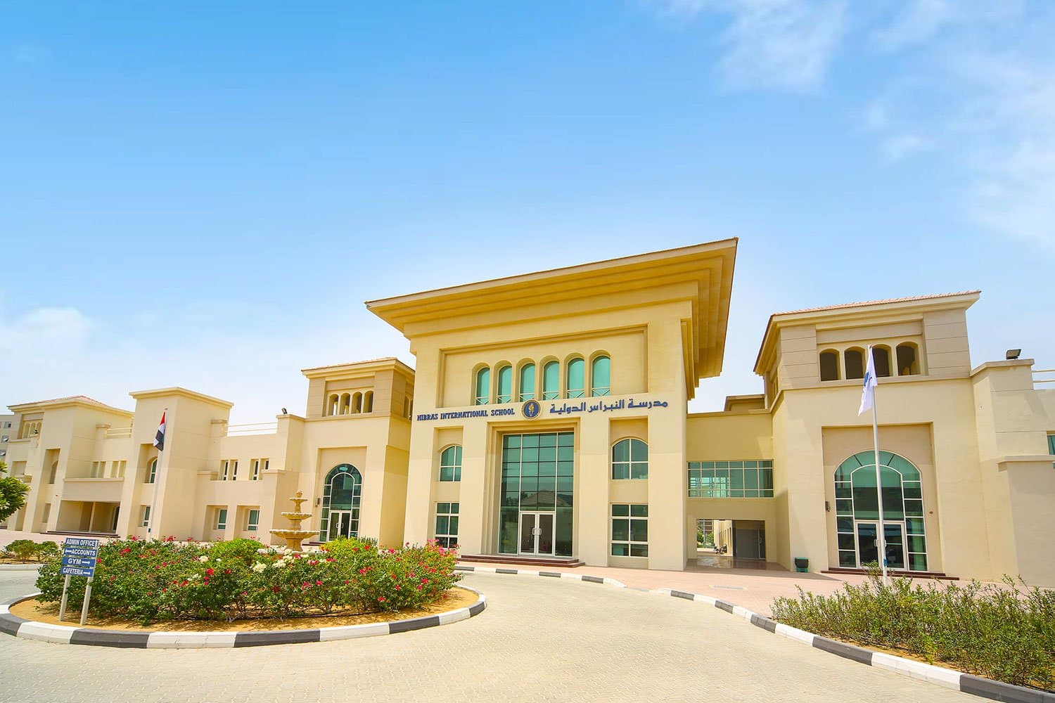 Al Nibras International Private School