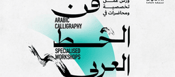 Arabic calligraphy specialised workshops