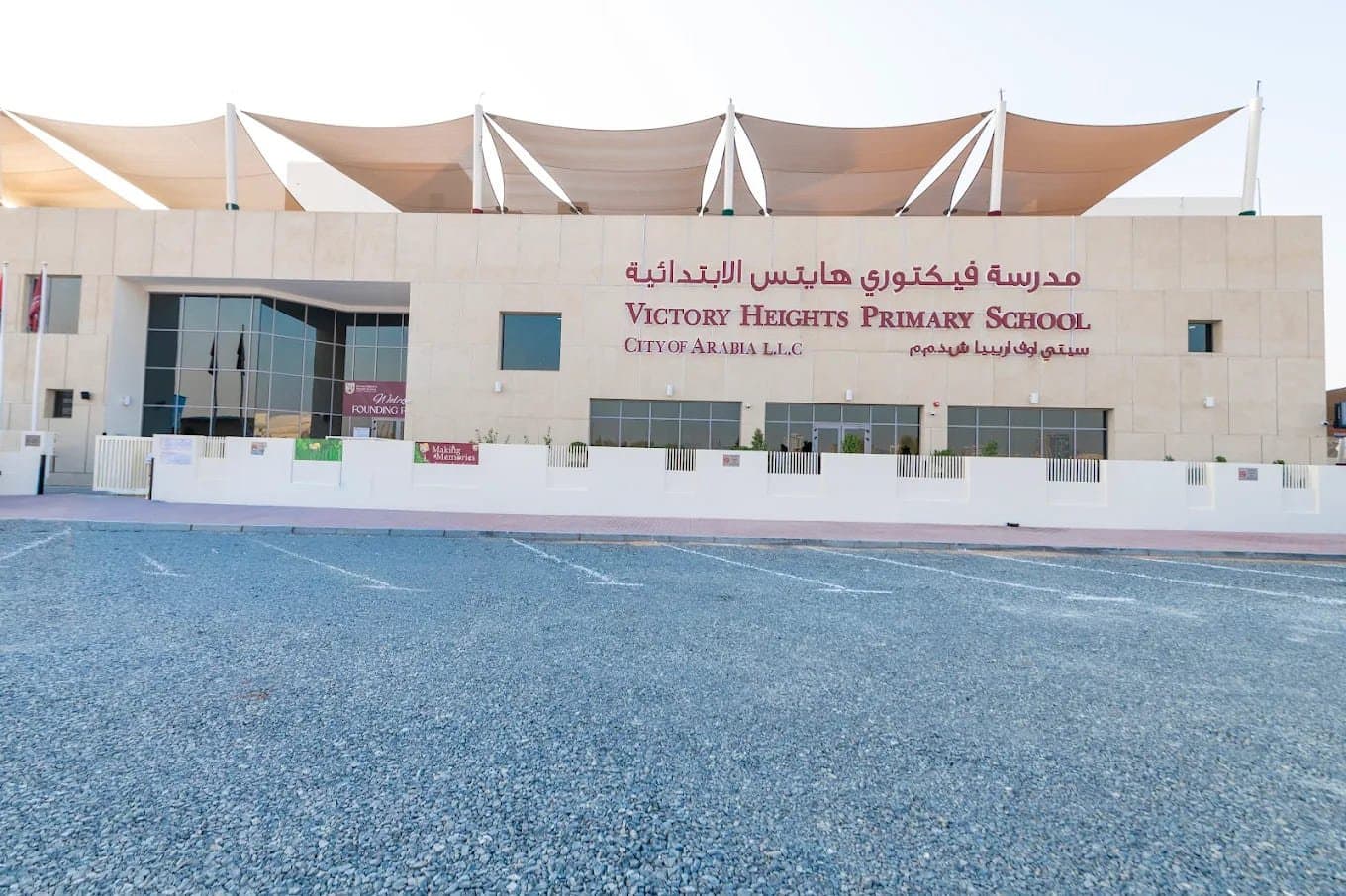 Victory Heights Primary School City of Arabia LLC