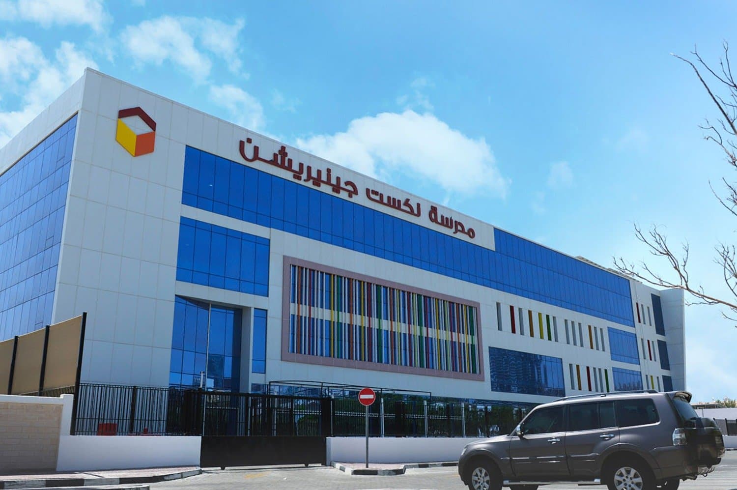 Next Generation School L.L.C