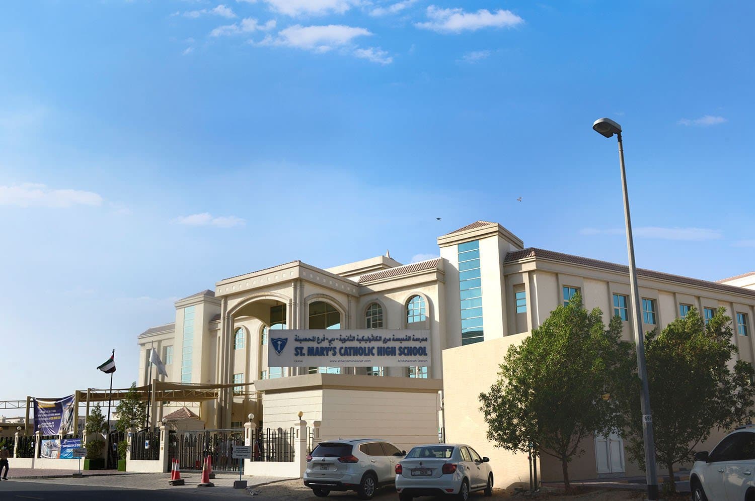 ST MARY HIGH SCHOOL MUHAISNAH L.L.C